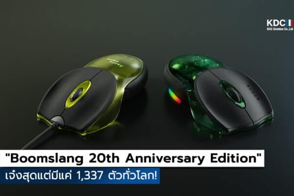 Razer Boomslang 20th