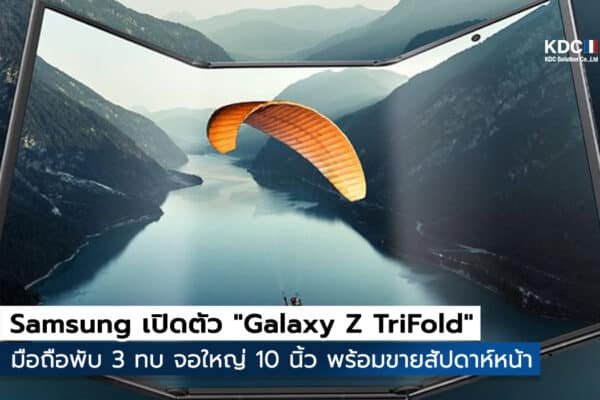 (Galaxy Z TriFold)