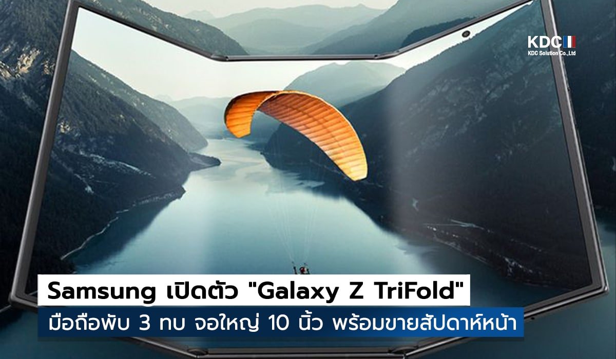 (Galaxy Z TriFold)