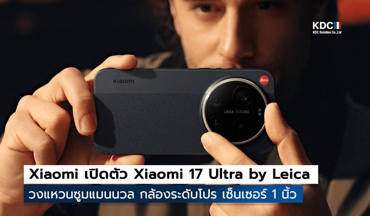 Xiaomi 17 Ultra