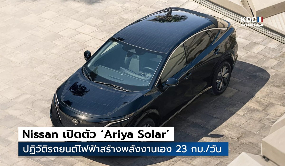 Ariya Solar