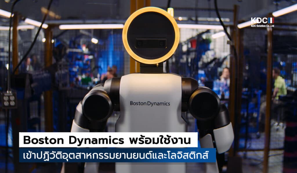 Boston Dynamics พร้อมใช้งานหุ่นยนต์เข้าปฏิวัติอุตสาหกรรม 26