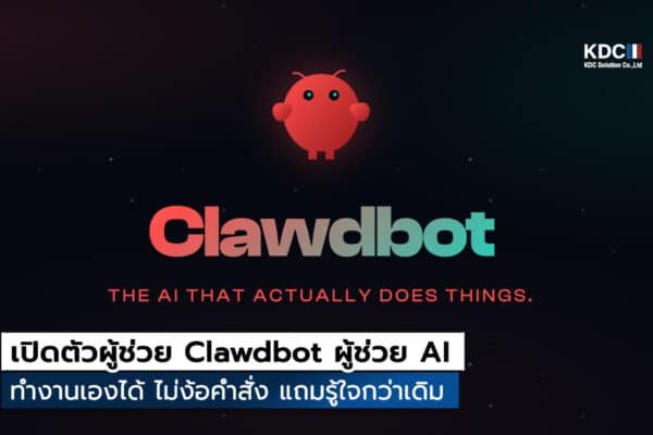 Clawdbot