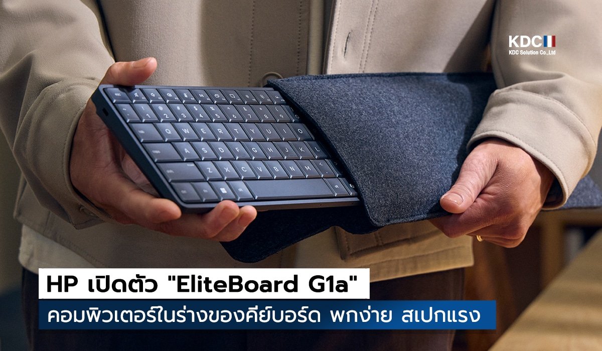 HP EliteBoard G1a
