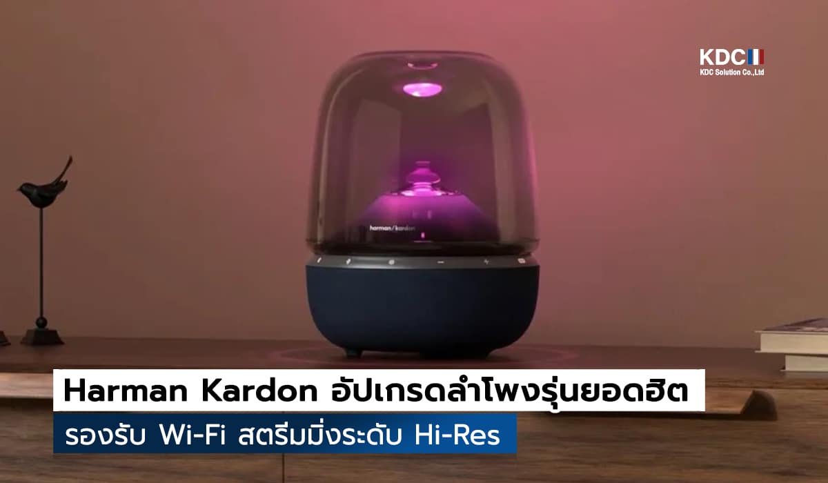 Harman Kardon