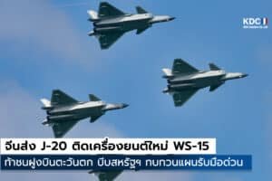 J-20