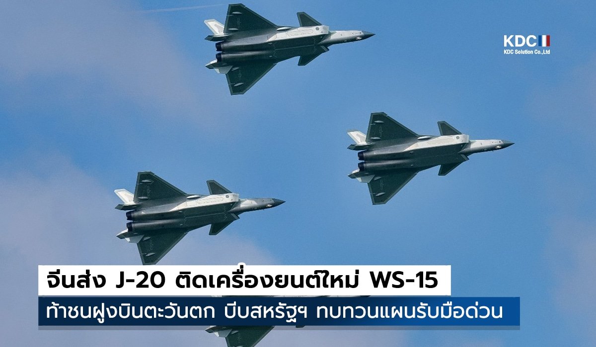 J-20