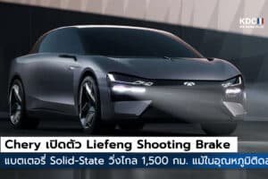 Liefeng Shooting Brake