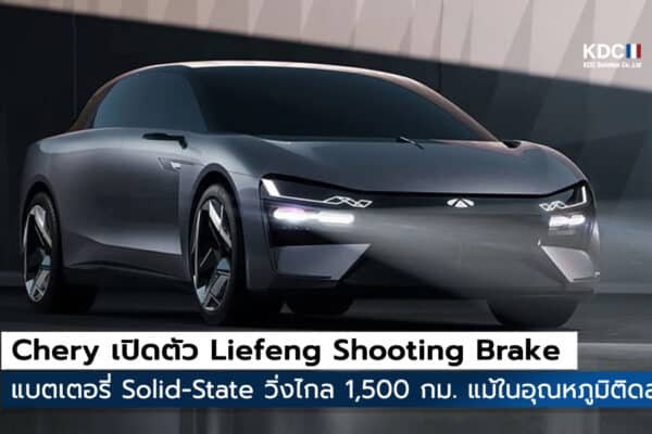 Liefeng Shooting Brake