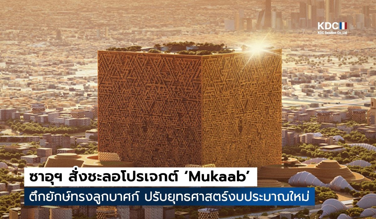 Mukaab