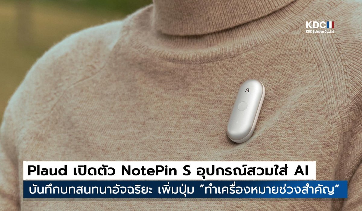 NotePin S