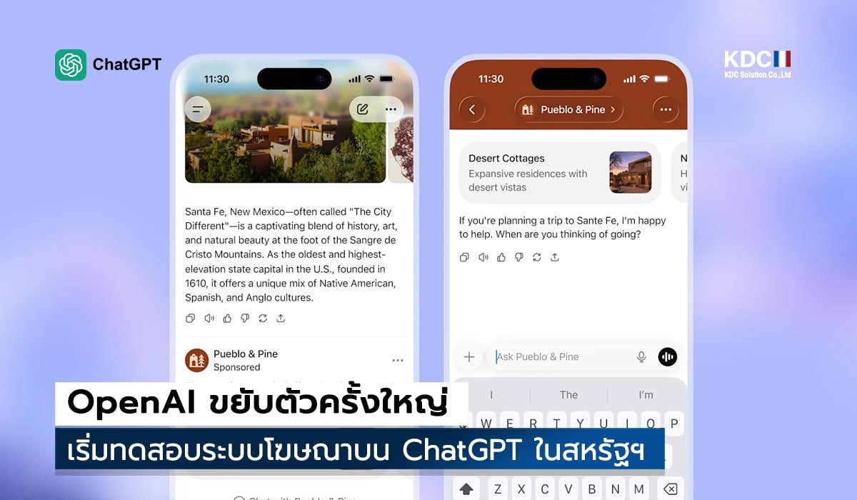 OpenAI ผู้พัฒนาแชทบอทอัจฉริยะ