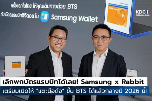 Samsung x Rabbit