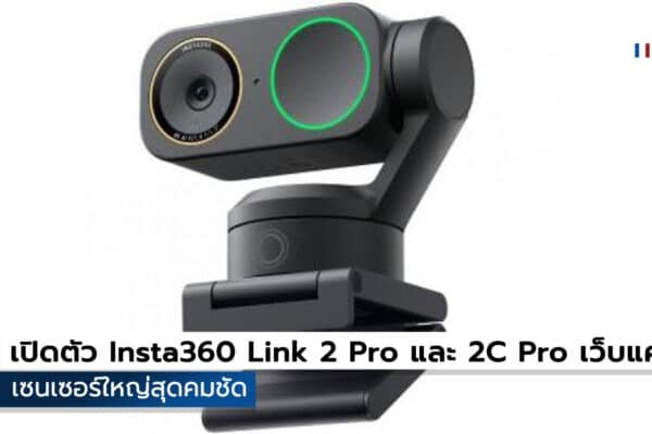 Insta360 Link 2 Pro