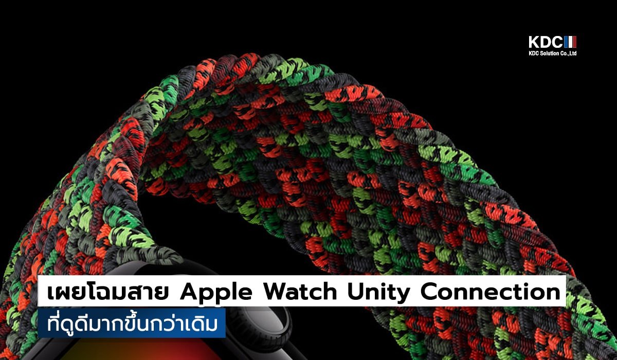 Apple Watch Unity Connection