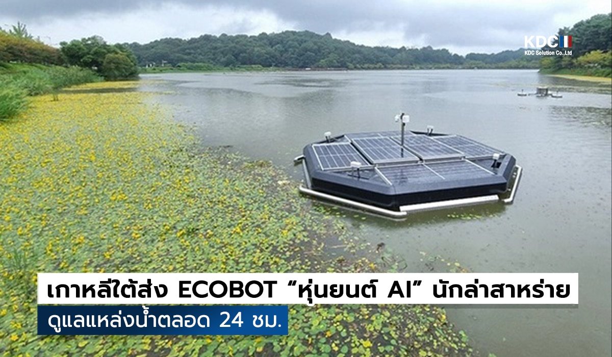 ECOBOT