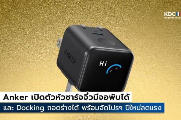 Anker Prime Wireless Charging Station