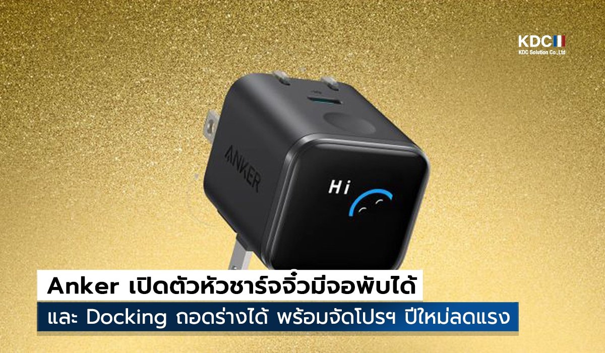 Anker Prime Wireless Charging Station