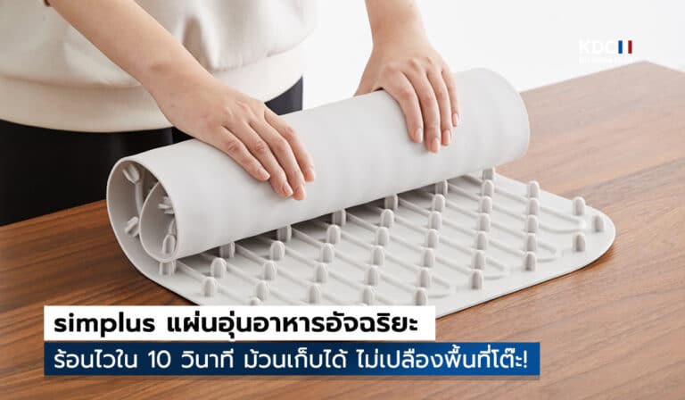 simplus แผ่นอุ่นอาหารอัจฉริยะ ร้อนไวใน 10 วินาที