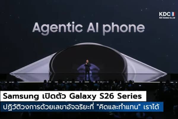 Agentic AI Phone