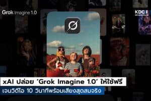 Grok Imagine 1.0
