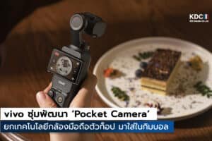 Pocket Camera