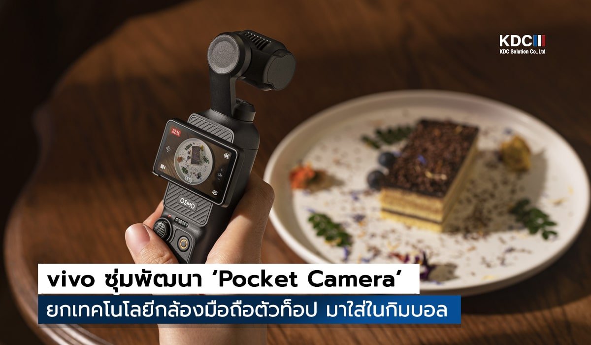 Pocket Camera