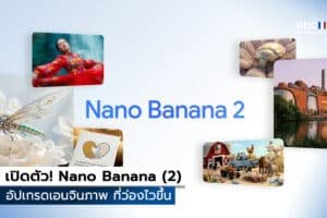 Nano Banana 2