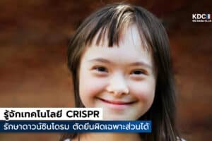 CRISPR