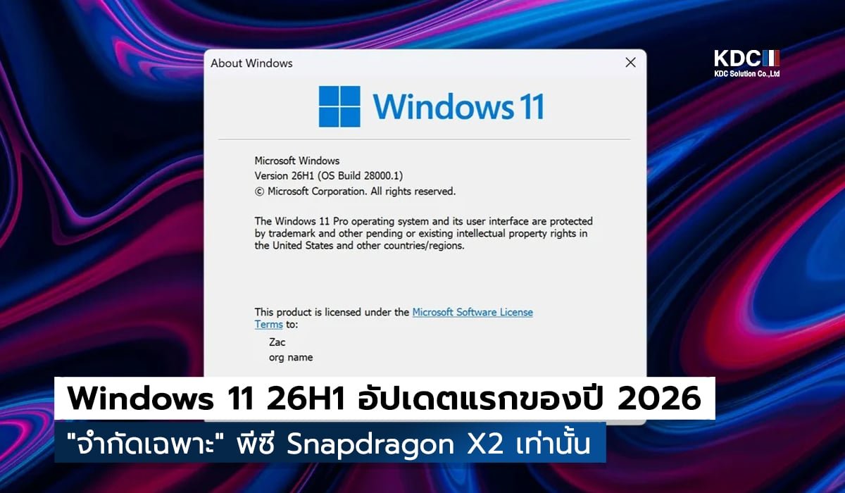 Windows 11 26H1