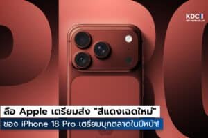 iPhone 18 Pro