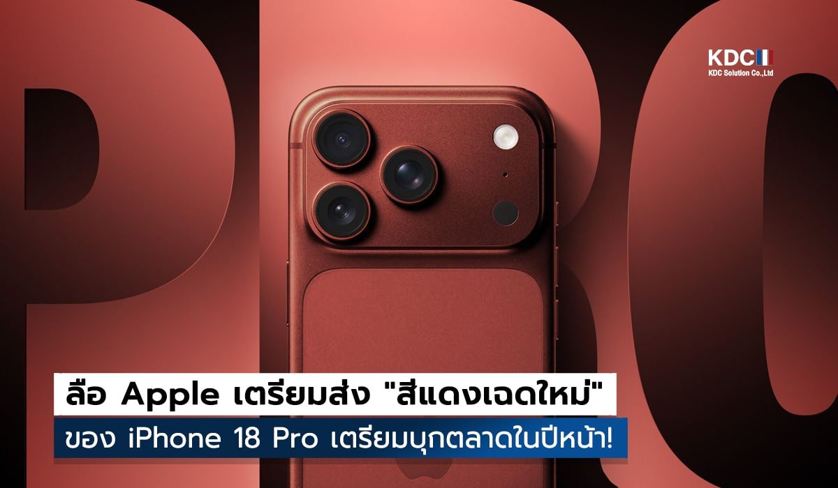 iPhone 18 Pro