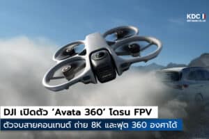 Avata 360