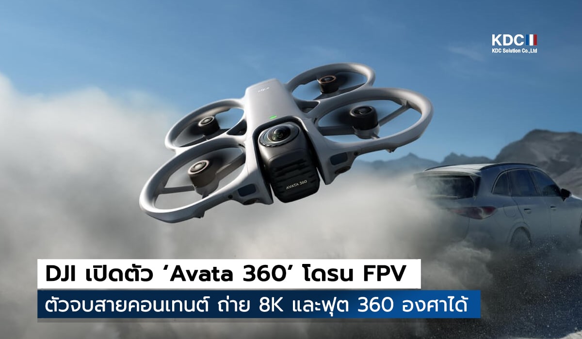 Avata 360