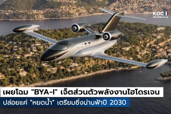 BYA-I