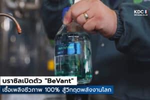 BeVant