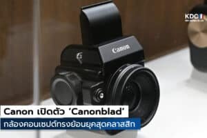 Canonblad