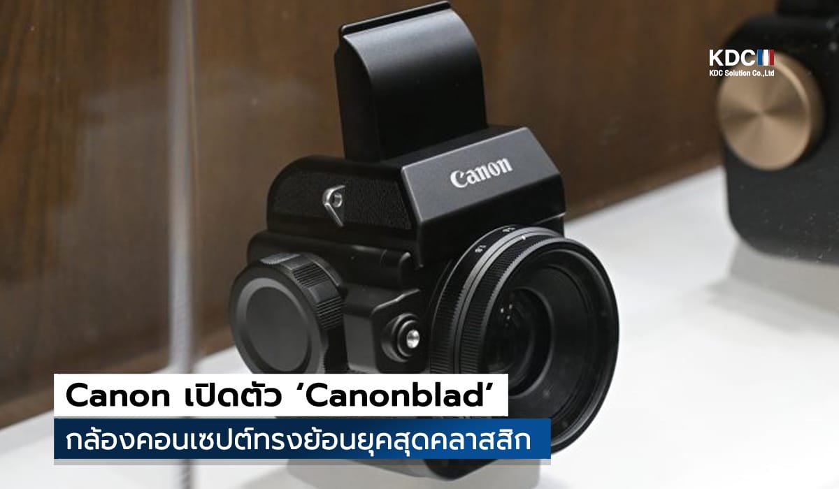 Canonblad
