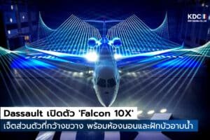 Falcon 10X