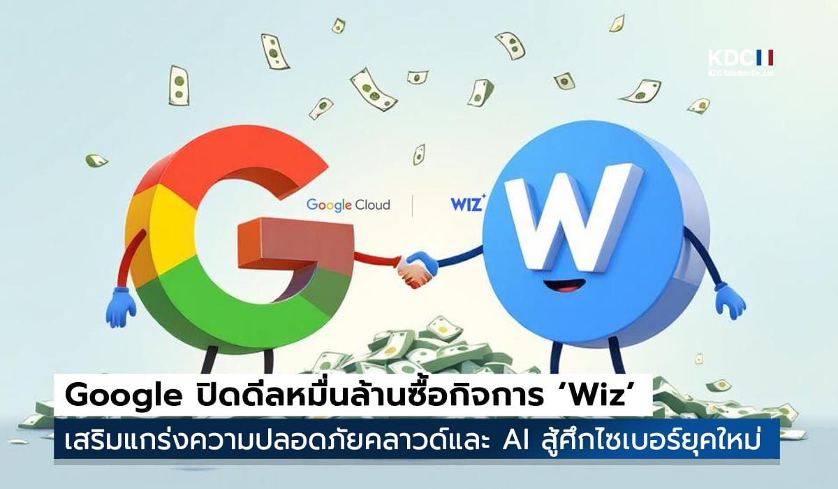 Google ซื้อกิจการ Wiz
