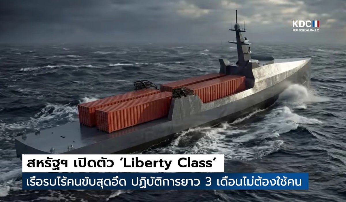 Liberty Class