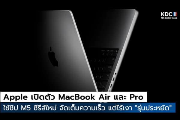 MacBook Air