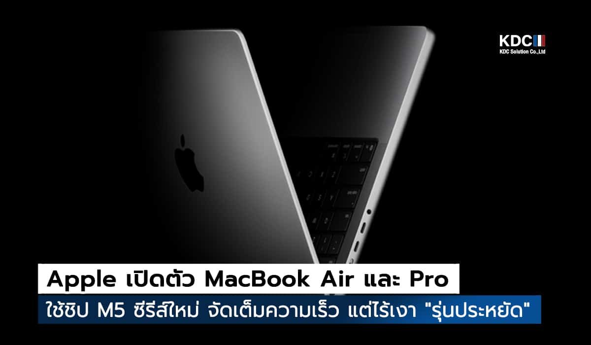 MacBook Air