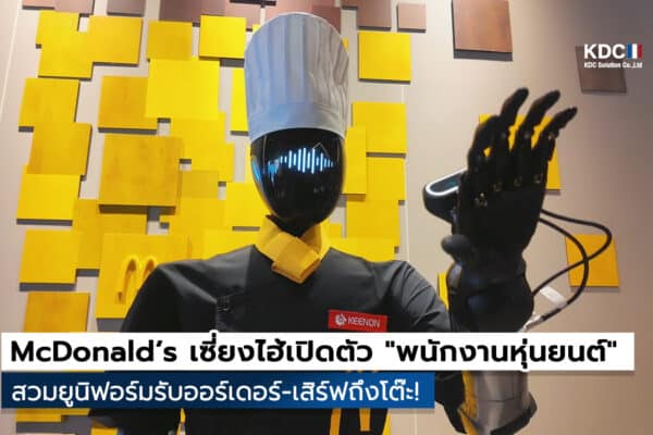 McDonald’s