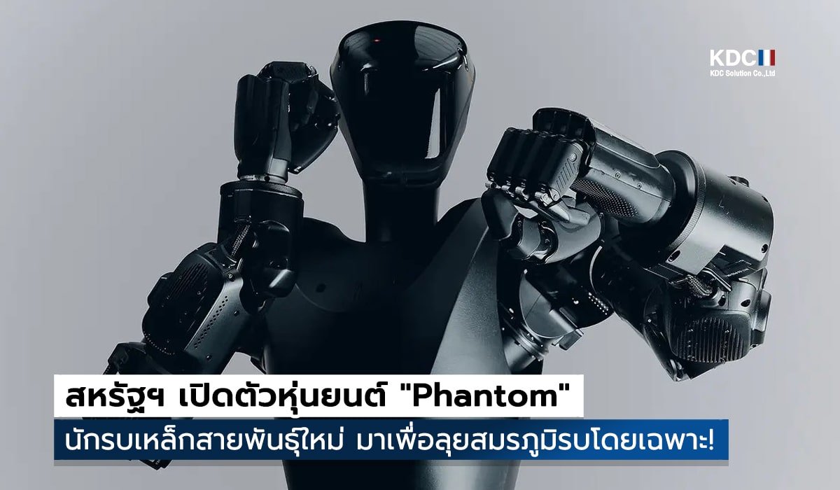 Phantom