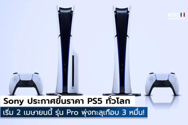 PlayStation 5