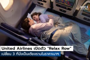 Relax Row