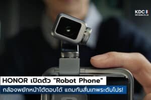 HONOR Robot Phone