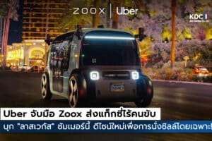 Robotaxi
