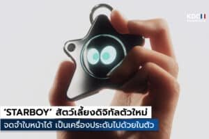 STARBOY